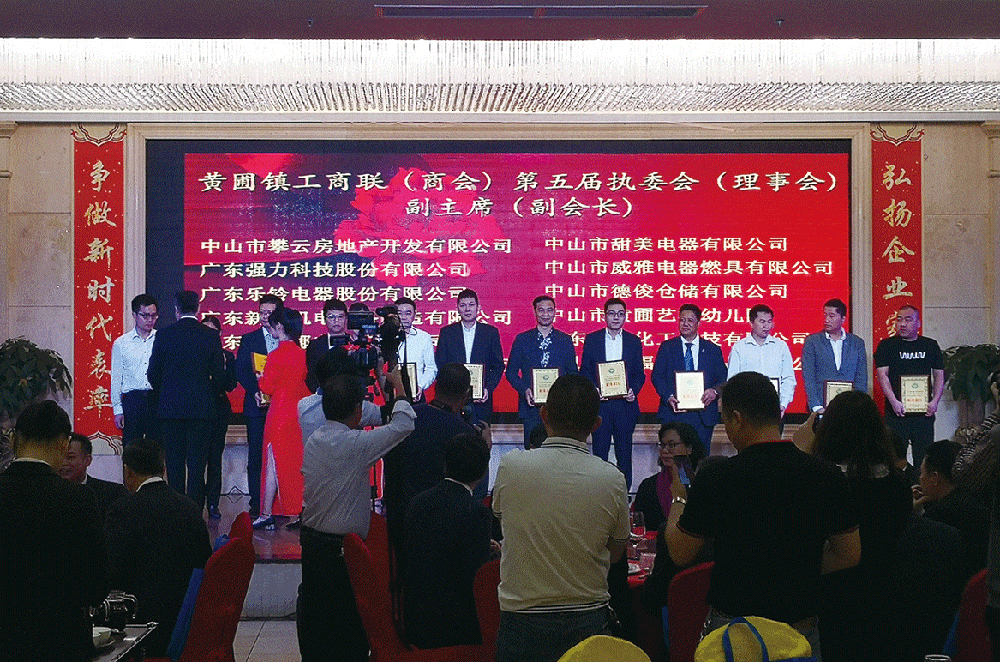 我司榮獲黃圃鎮(zhèn)政府中共中山黃圃委員會頒發(fā)2018年度的4個獎項(xiàng)